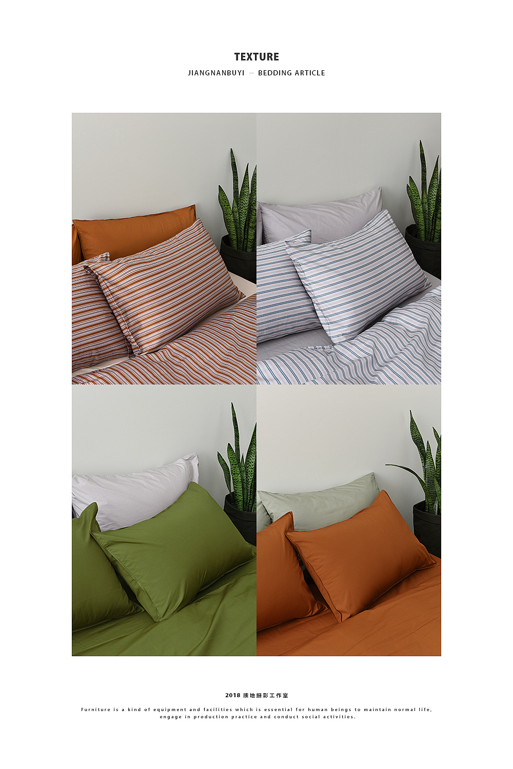 江南布衣JNBYHOME床品摄影