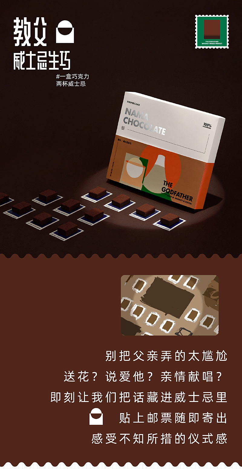 创意视觉『 邮差蛋糕』✖ 新罐头