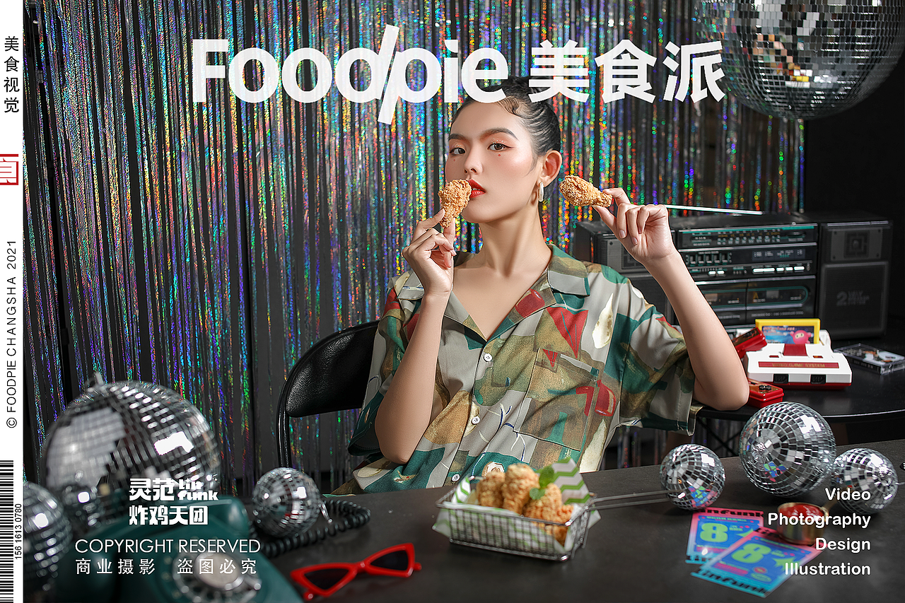 灵泛炸鸡天团|餐饮品牌KV摄影|Foodpie美食派
