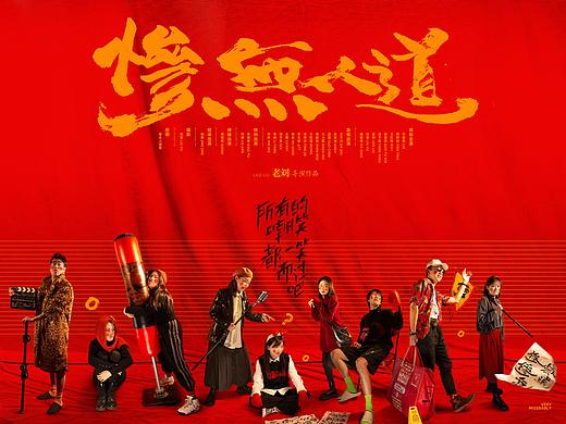 《惨无人道惨绝人寰惨出天际的小鲸鱼们说，我们不怕》