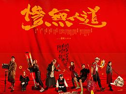 《惨无人道惨绝人寰惨出天际的小鲸鱼们说，我们不怕》