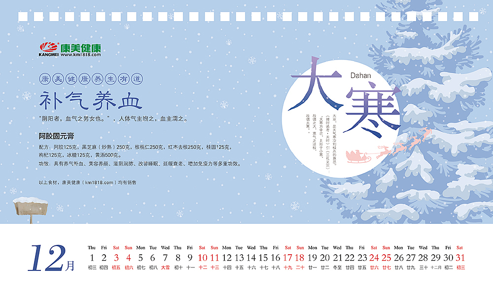 24节气台历（图ZNTI1MzM0MjA=） - 其他平面 - 站酷设计师hfnorth原创素材 - 站酷ZCOOL