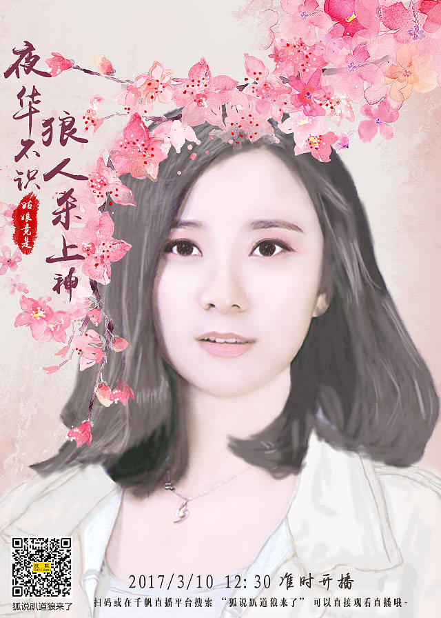 手绘海报（图ZNzI5OTUzMDQ=） - 其他网页 - 站酷设计师1021173906原创素材 - 站酷ZCOOL
