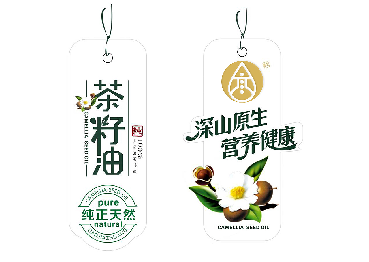 包装设计 | 高顺山茶油（图ZMTIzMzg1NTg0） - 包装 - 站酷设计师丹尼君原创素材 - 站酷ZCOOL