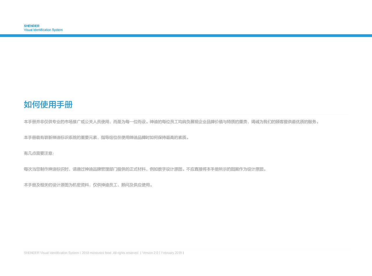 VIS品牌视觉识别系统