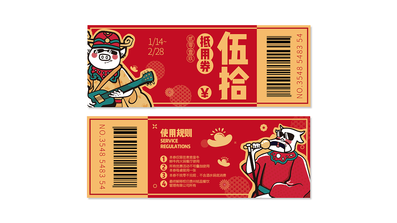 【诸事牛气】2019己亥年新年猪&牛主题画面