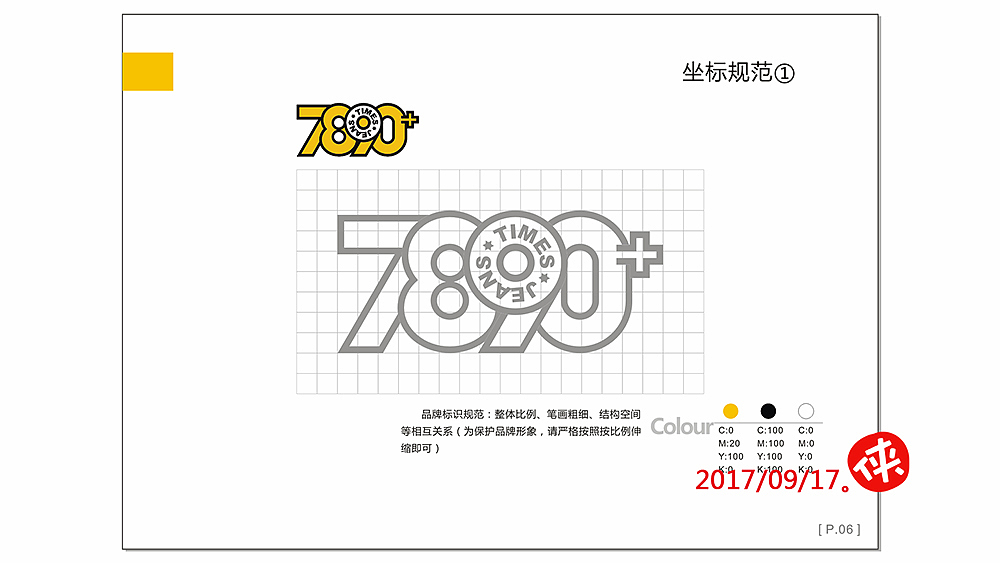 VI设计·牛仔品牌