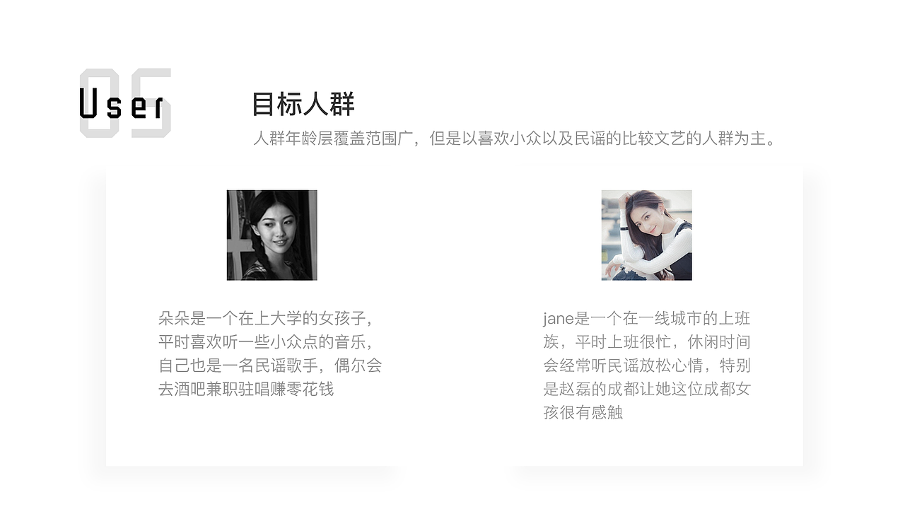 音乐类APP界面 极简风格APP包装