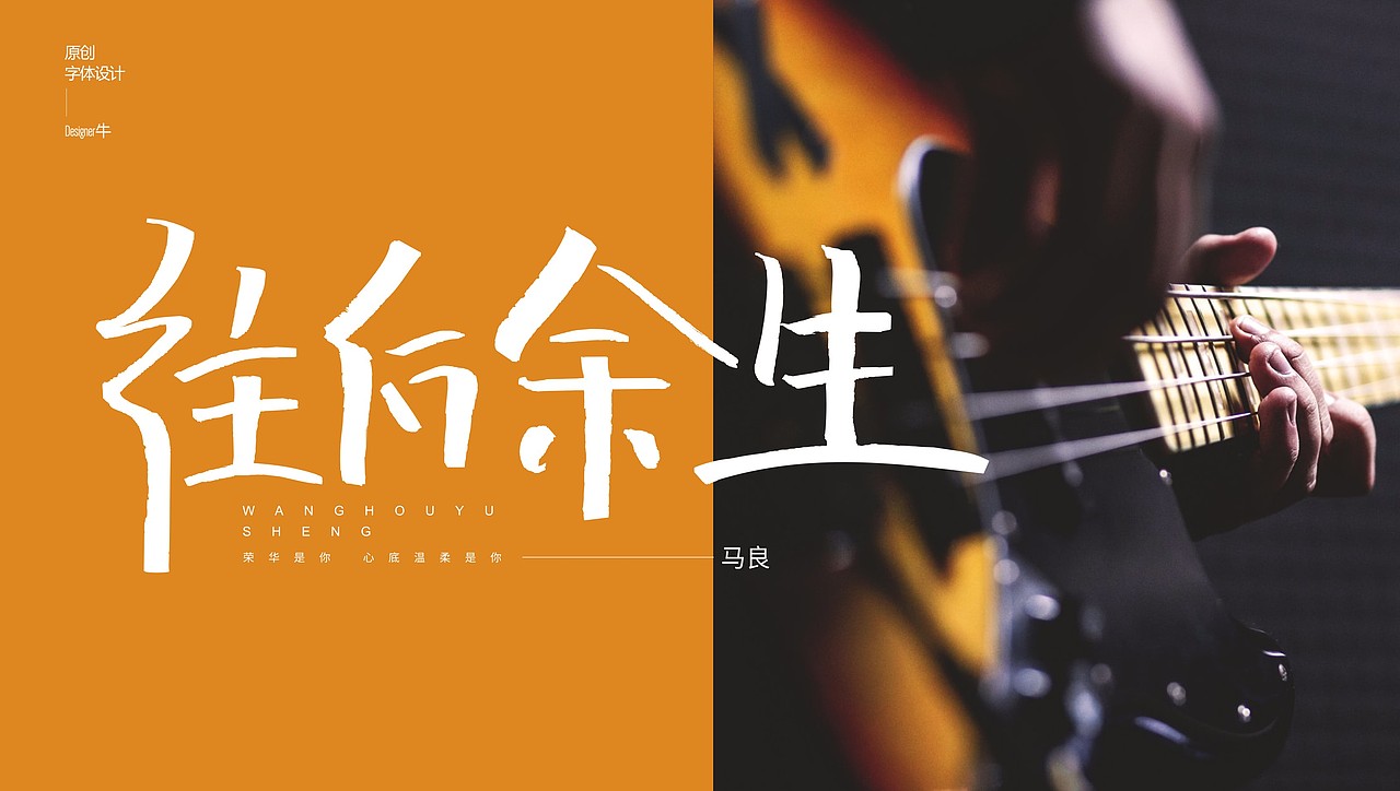 一些手写字体设计（图ZMTg0ODY4ODY4） - 字体/字形 - 站酷设计师Designer牛原创素材 - 站酷ZCOOL