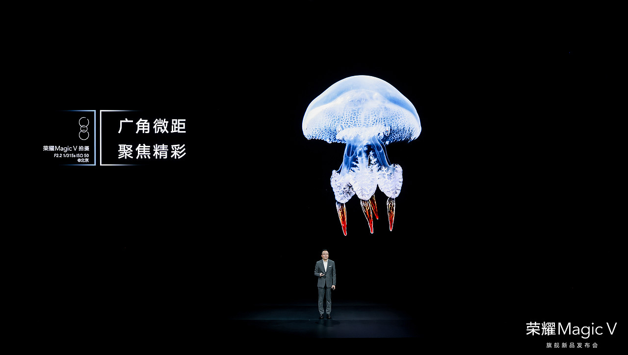 荣耀Magic V 旗舰新品发布会（图ZMjg0ODQ5NTky） - PPT/Keynote - 站酷设计师韧吼吼世佳原创素材 - 站酷ZCOOL