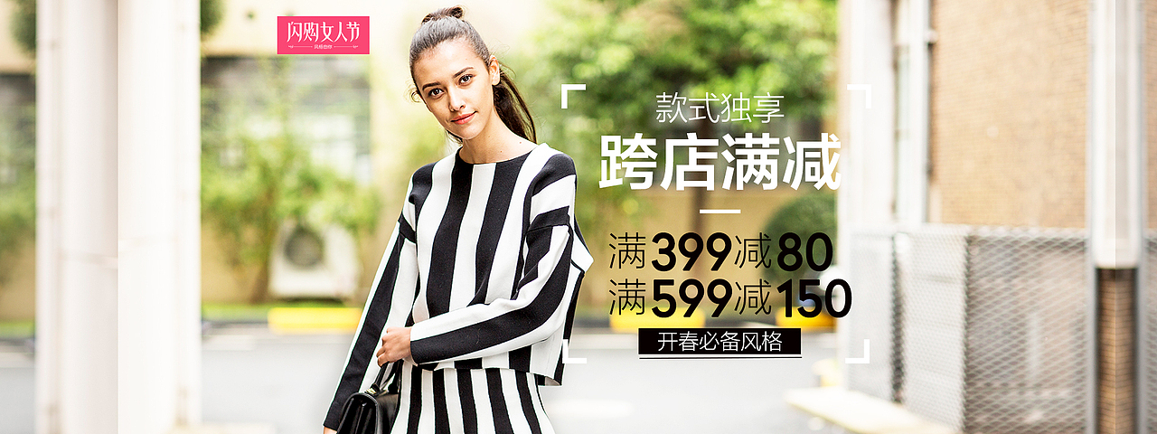 春装新品banner（图ZNDM3MDI4NzI=） - 品牌 - 站酷设计师Jinlove设计原创素材 - 站酷ZCOOL