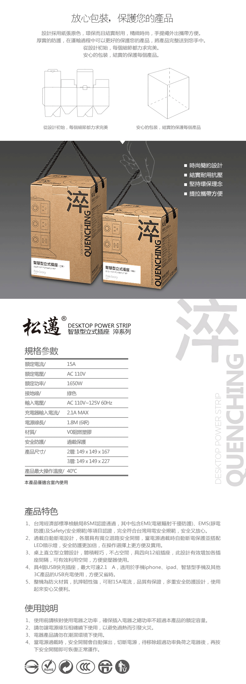 safemore插座详情页设计 包装设计 产品渲染效果图
