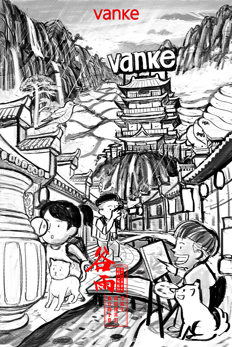 2018万科节气插画全集