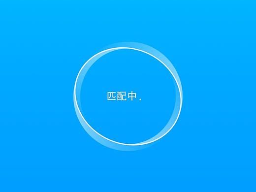 微信活動(dòng)H5匹配動(dòng)效（個(gè)人主頁-ZMzY2MTUzNDQ=） - 動(dòng)效設(shè)計(jì) - 站酷設(shè)計(jì)師代俊嬌原創(chuàng)素材 - 站酷ZCOOL