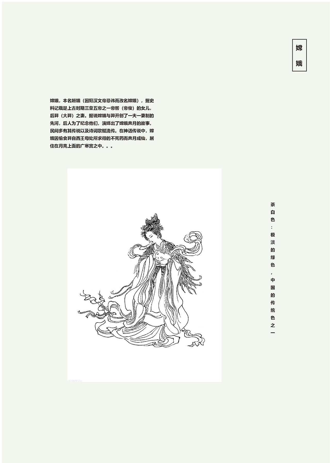 结课作业旋风装电子稿