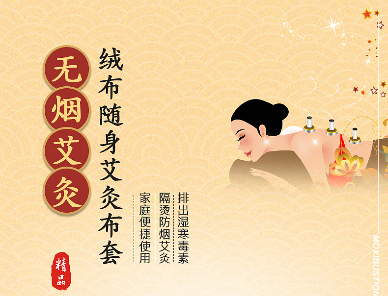 艾灸无烟随身灸详情页（图ZMjU5NjkxNTUy） - 电商 - 站酷设计师会飞的龙龙龙原创素材 - 站酷ZCOOL