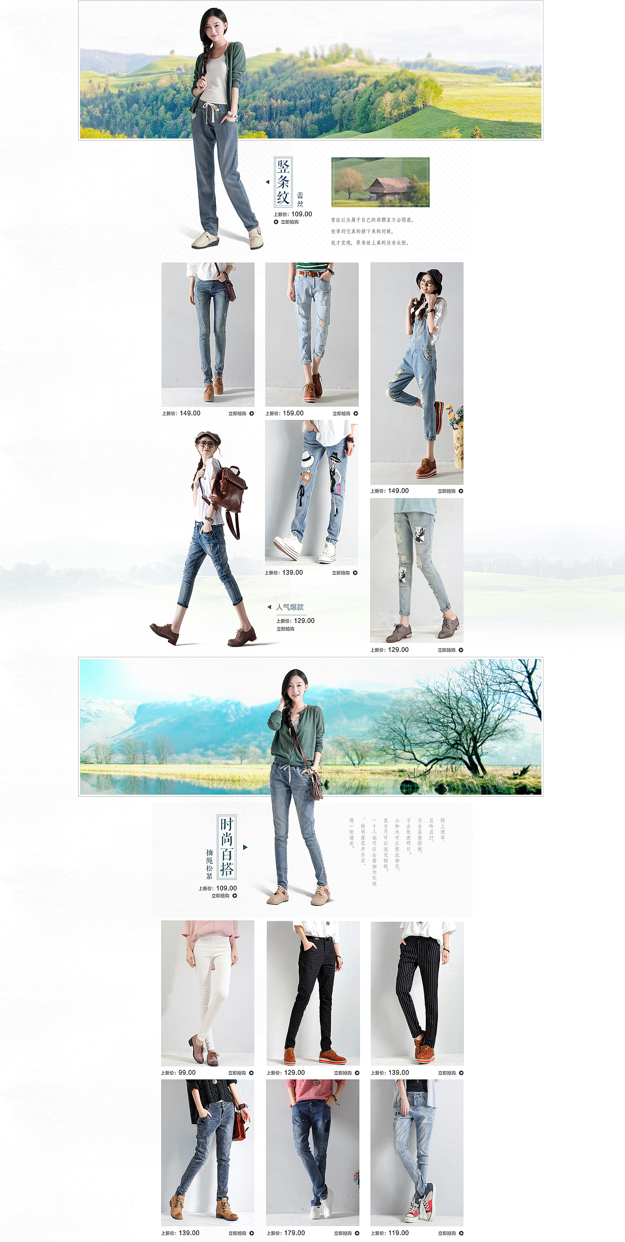 女褲二級(jí)頁(yè)面承接頁(yè)（圖ZNTE4OTc1NDA=） - 電商 - 站酷設(shè)計(jì)師凱特貓?jiān)瓌?chuàng)素材 - 站酷ZCOOL