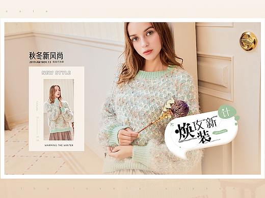 冬季女装首页电脑端