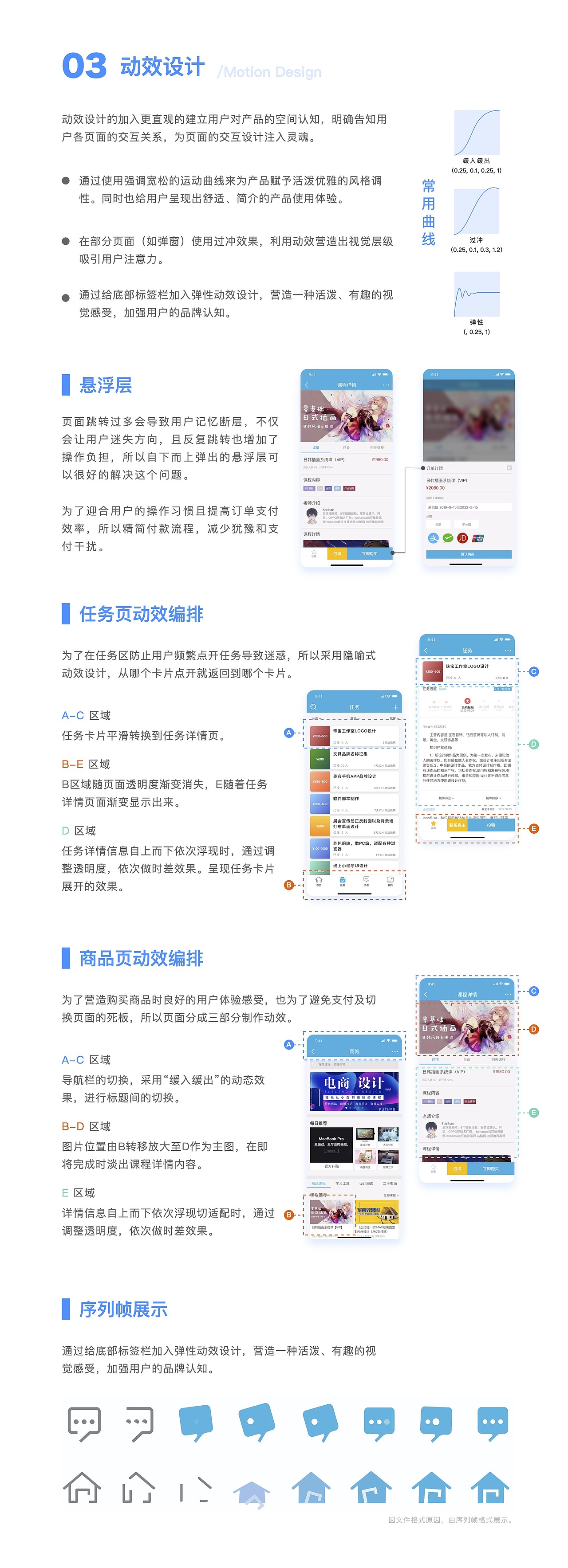 UI设计作品集/兼优兼职APP设计
