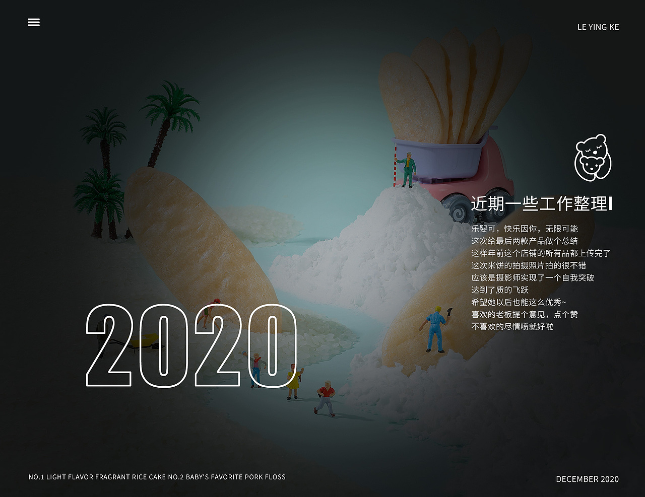 宝宝零食作品分享*2