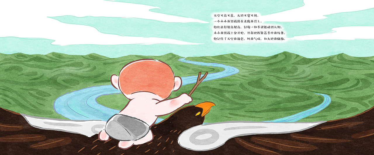 《小小神农没烦恼》系列绘本第一部 神农降世