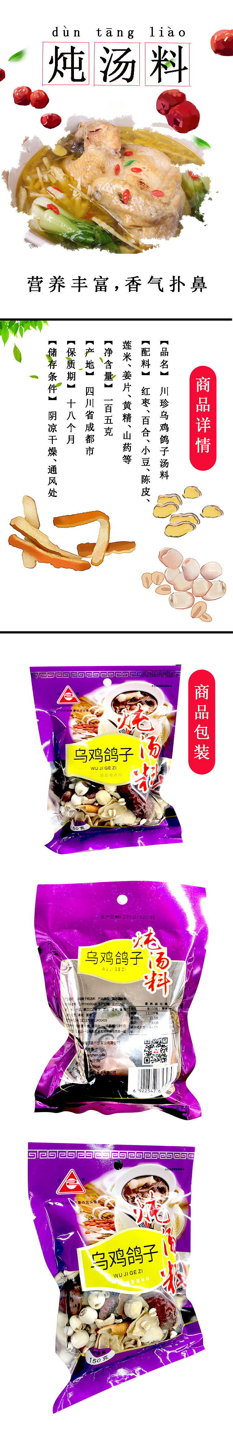 汤料（图ZMTUzNjQyNDk2） - 电商 - 站酷设计师微笑者原创素材 - 站酷ZCOOL