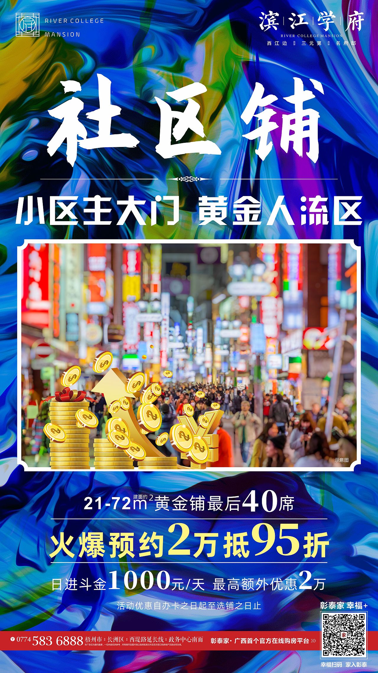 彰泰·滨江学府（图ZMTk3OTUyNDYw） - 宣传物料 - 站酷设计师LIANGYQ原创素材 - 站酷ZCOOL