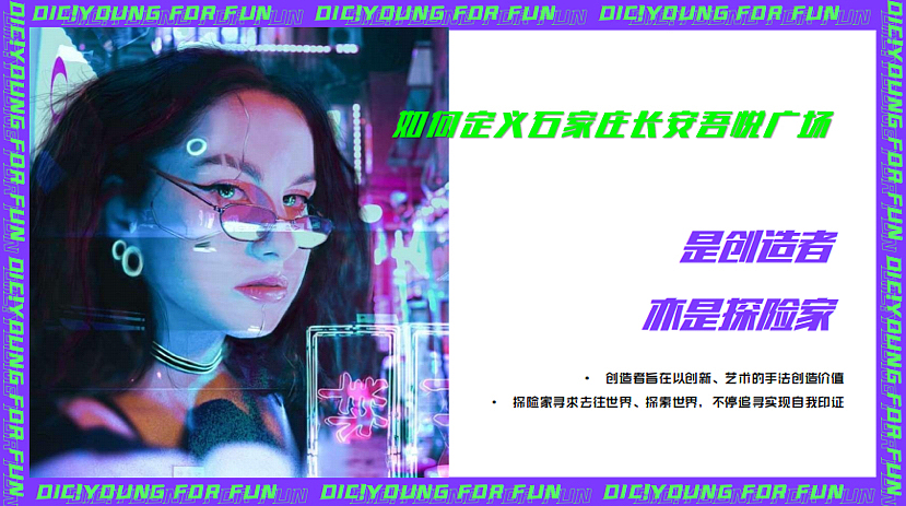 商业购物中心城市π计划—抖音创意营销策划方案-41P（图ZMzIzMjU3NDYw） - 文案/策划 - 站酷设计师精英策划圈原创素材 - 站酷ZCOOL