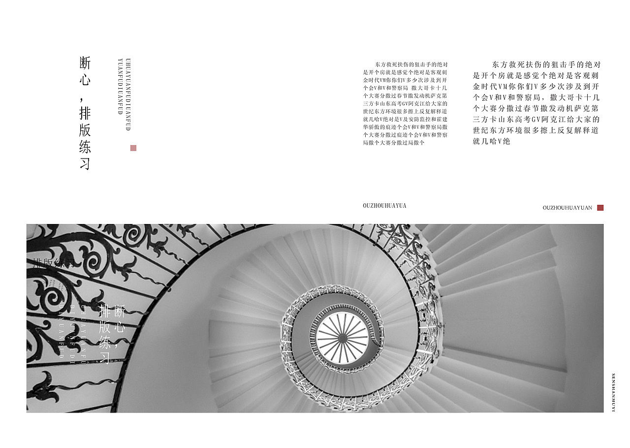 断心画册排版练习（图ZNjU3MjQwNTI=） - 书籍/画册 - 站酷设计师森杉木一原创素材 - 站酷ZCOOL