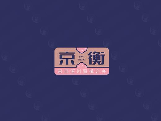 京衡鲜果糕-----徐桂亮品牌设计！