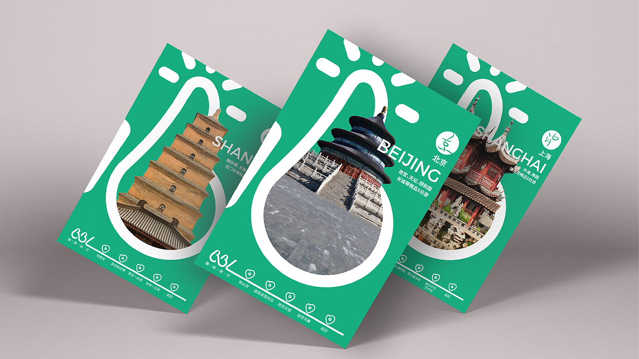 BBL国际旅行 LOGO & VI 设计方案