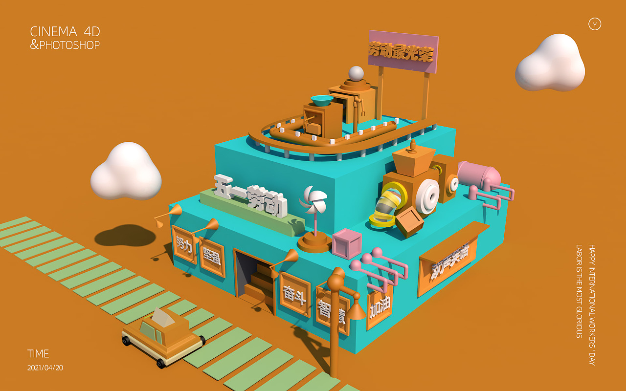 c4d建模|平面|海报|余温不在家 - 原创作品 - 站酷 (zcool)