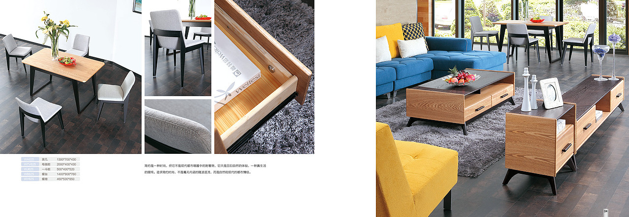 帷品家居 / 画册设计