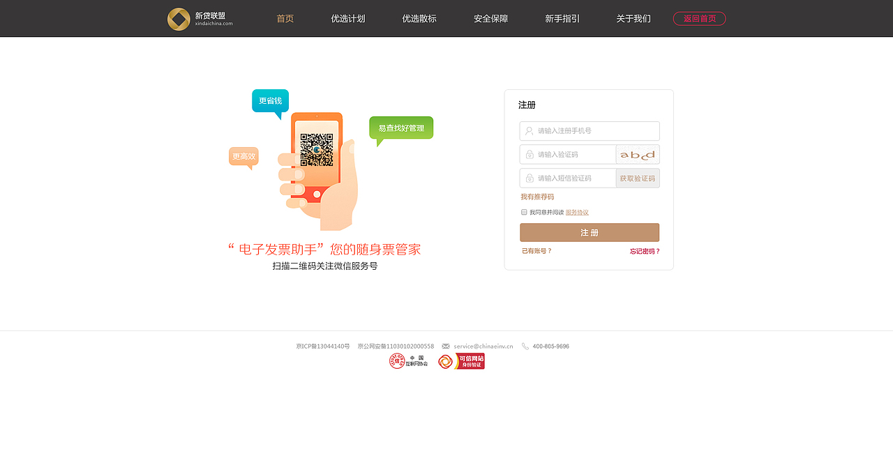 理财投资网页设计（图ZOTUzMDg2ODA=） - 企业官网 - 站酷设计师DaisyYong原创素材 - 站酷ZCOOL