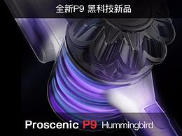 米家吸尘器