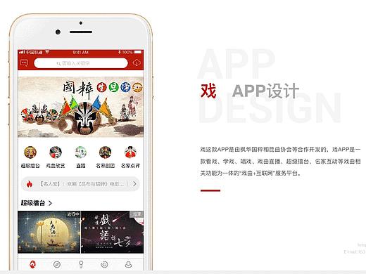 戲-App（個人主頁-ZMzY1NDAyMzI=） - APP界面 - 站酷設計師脆脆筒原創(chuàng)素材 - 站酷ZCOOL