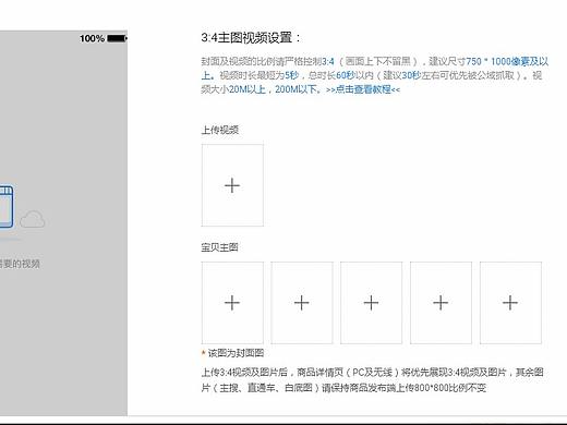 淘宝主图详情尺寸