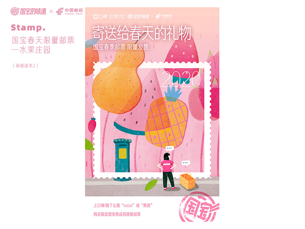 国宝的味道—春季篇（图ZMjQxMDMwMTEy） - 商业插画 - 站酷设计师9523原创素材 - 站酷ZCOOL