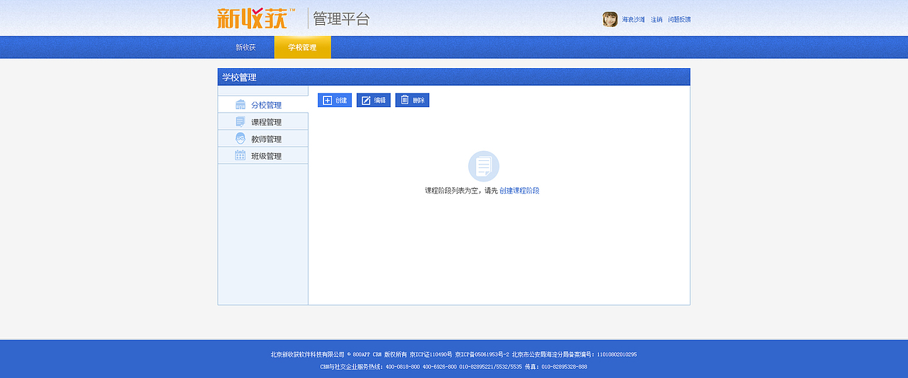 新收获后台管理页（图ZMjgyOTEzNTY=） - 其他网页 - 站酷设计师hailangshatan原创素材 - 站酷ZCOOL