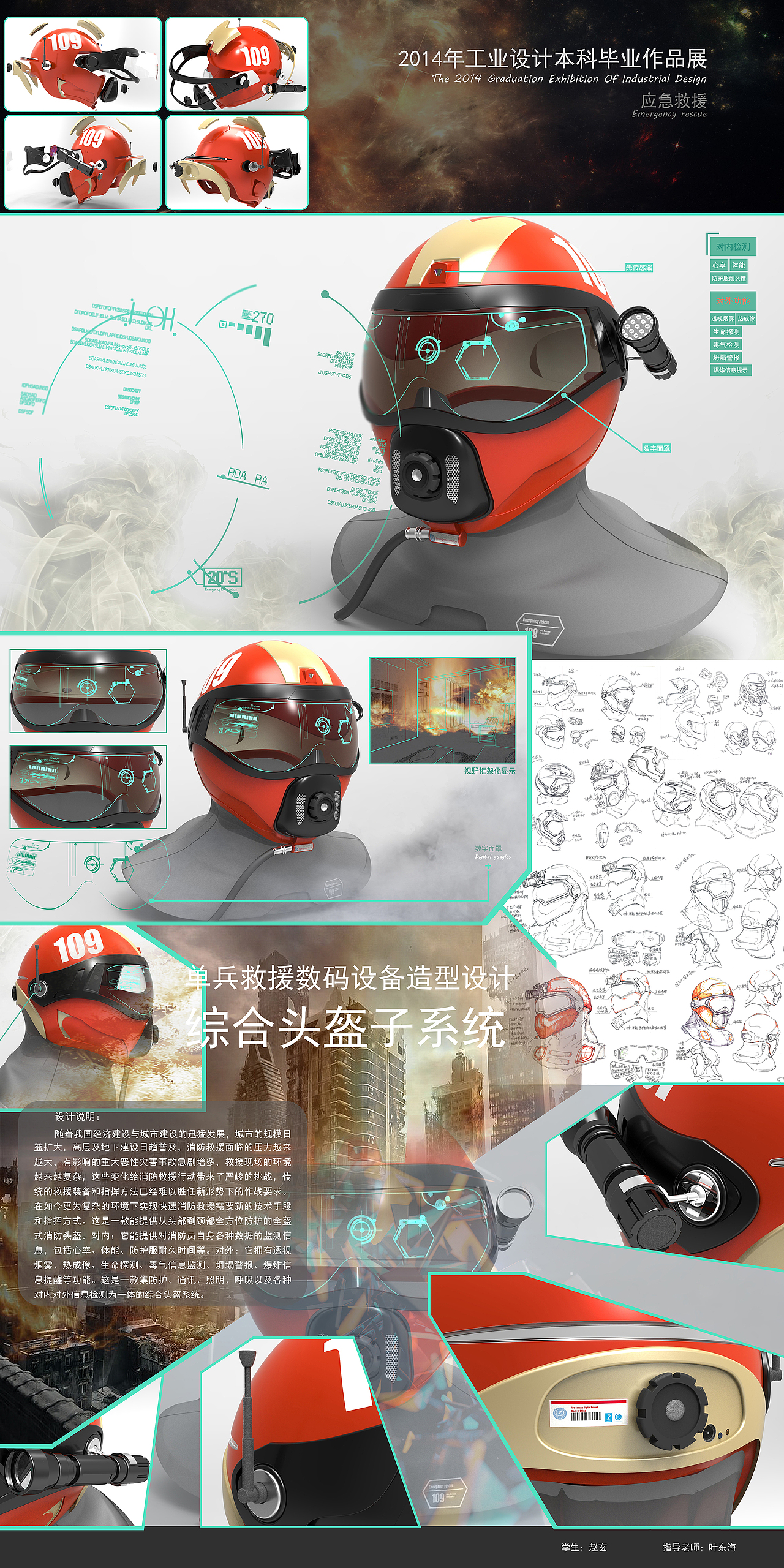 消防头盔（图ZNDEzMDMyNjA=） - 其他工业/产品 - 站酷设计师崔斯坦原创素材 - 站酷ZCOOL