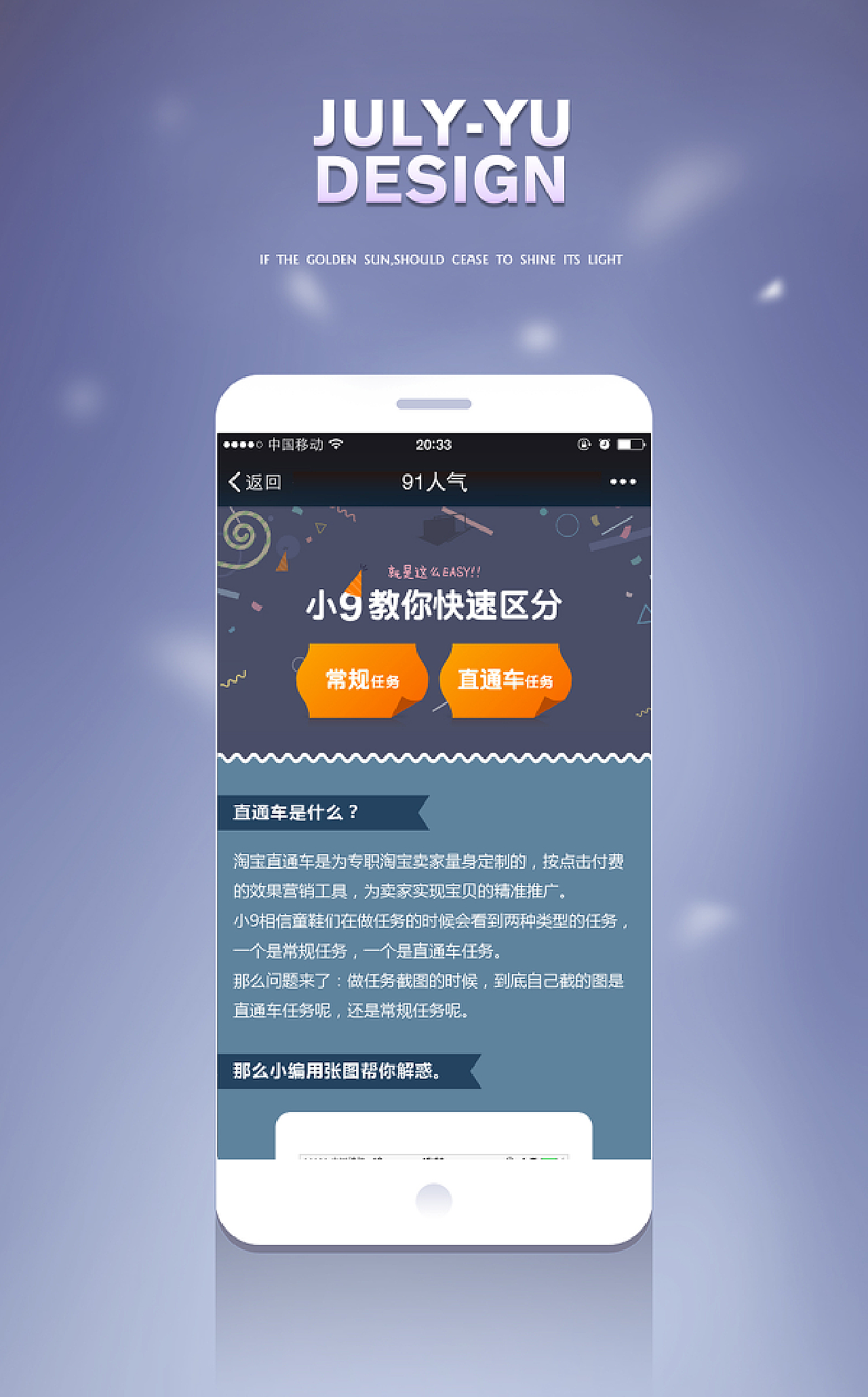 91人气系列活动