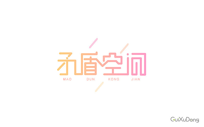 2017 总结（图ZMTAxNzE5MzAw） - APP界面 - 站酷设计师画一航原创素材 - 站酷ZCOOL