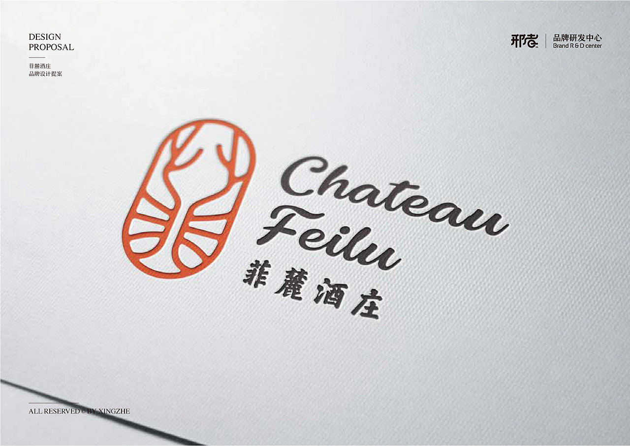 菲麓酒庄 | 宁夏贺兰山东麓葡萄酒品牌设计提案（图ZMTY2OTI3OTY0） - 品牌 - 站酷设计师邢者工作室原创素材 - 站酷ZCOOL