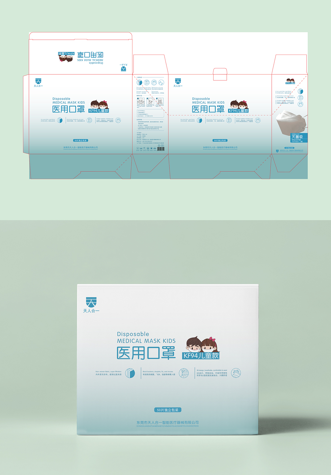 口罩包装盒包装设计（图ZMjE4MDQ1Mzc2） - 包装 - 站酷设计师林嘉豪694432374原创素材 - 站酷ZCOOL