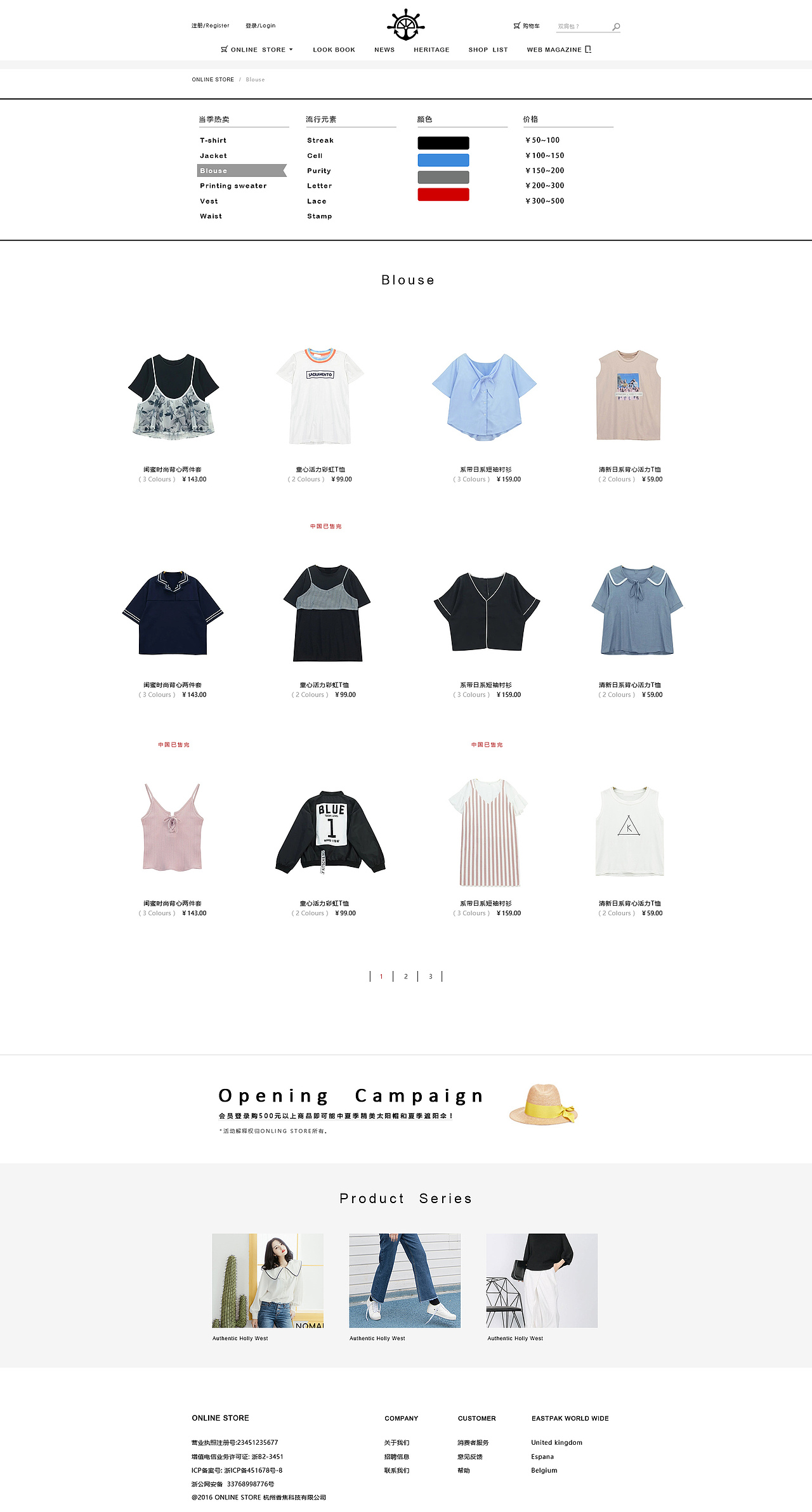 服装品牌官网（图ZNDkyNjk0NTY=） - 电商 - 站酷设计师苏希子原创素材 - 站酷ZCOOL