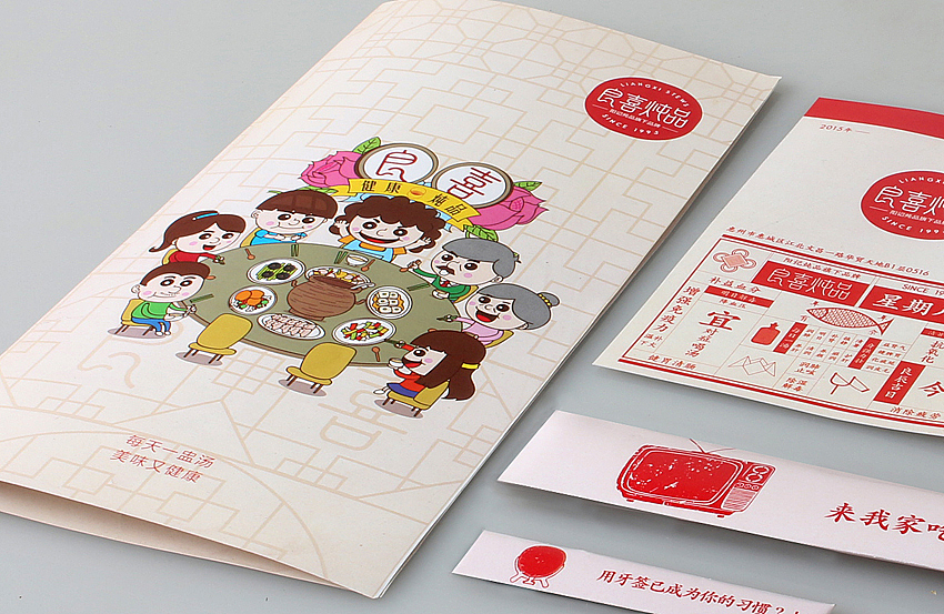 【良◎喜◎炖◎品】（图ZNTQ1MDEyNDA=） - 品牌 - 站酷设计师半亩梁田原创素材 - 站酷ZCOOL