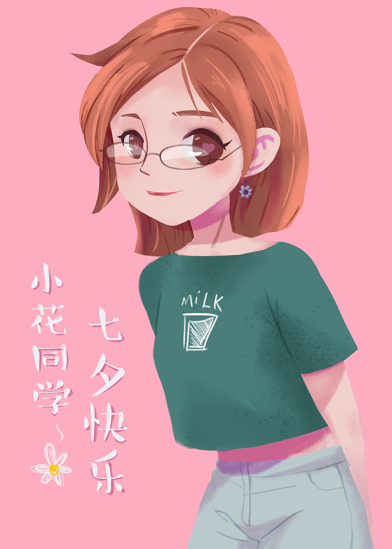小花同学~七夕快乐（图ZMTcwNjkyMjc2） - 创作习作 - 站酷设计师Doami原创素材 - 站酷ZCOOL