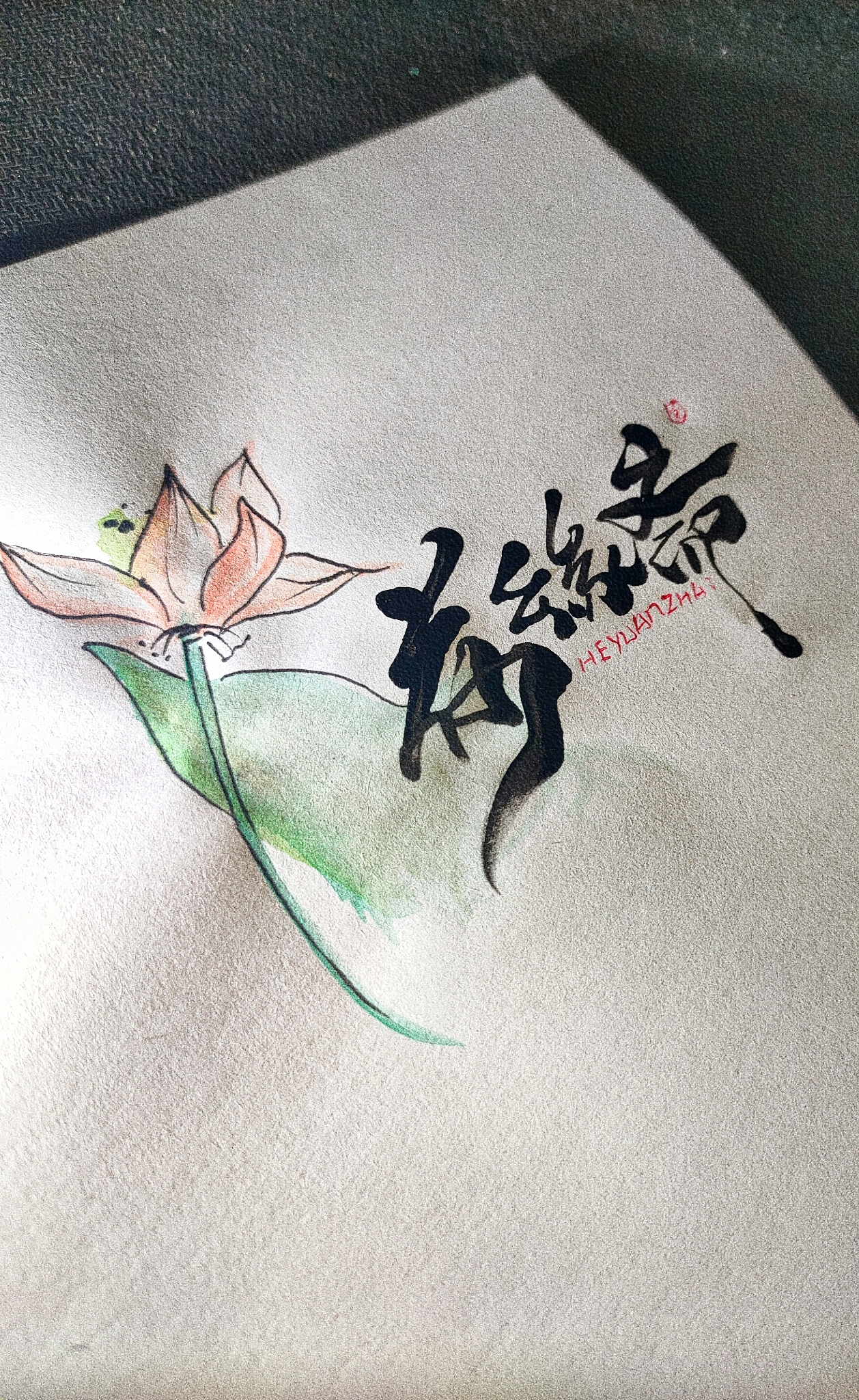 手写logo（图ZMjQ5NTk0MDY4） - 字体/字形 - 站酷设计师墙头下的野猫原创素材 - 站酷ZCOOL