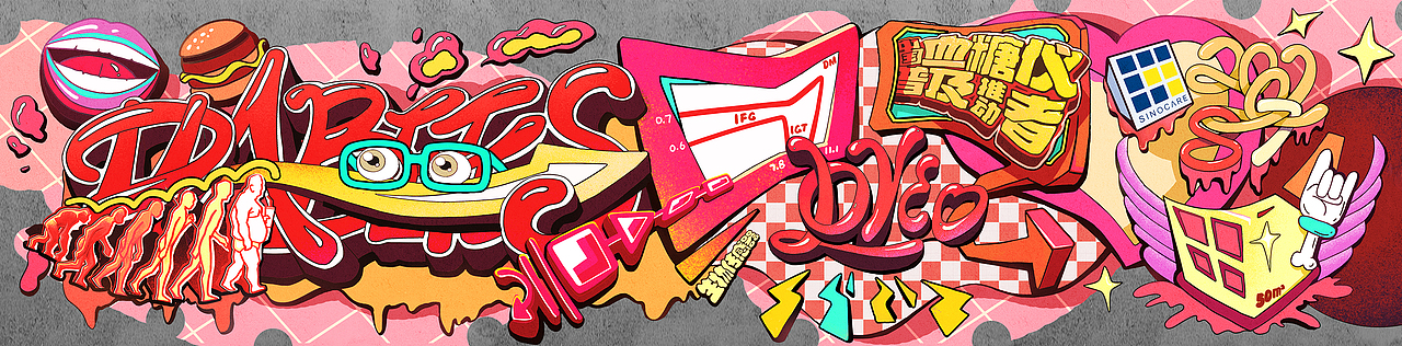 墙绘（图ZMjY1OTcxODIw） - 新锐潮流插画 - 站酷设计师万物法则工作室原创素材 - 站酷ZCOOL