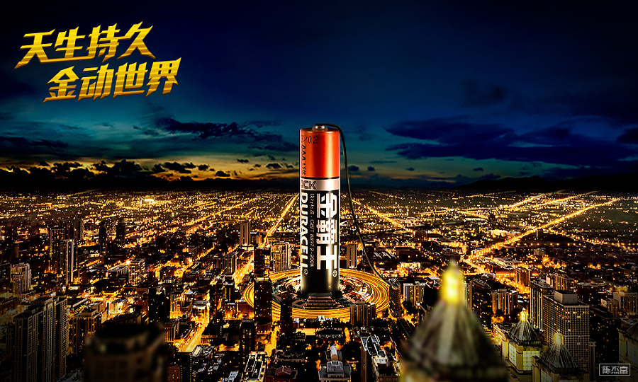 电商合成创意banner-电池